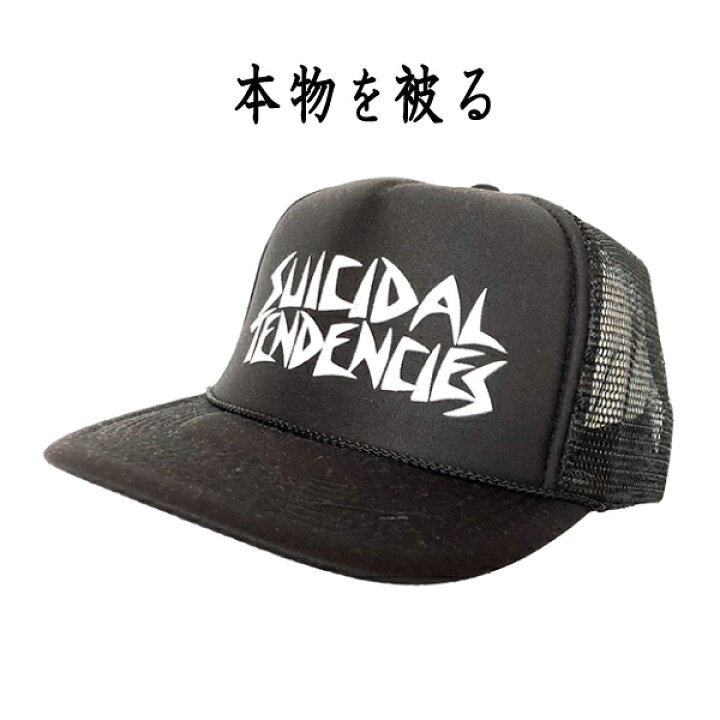 楽天市場】スイサイダル・テンデンシーズ SUICIDAL TENDENCIES 正規品 