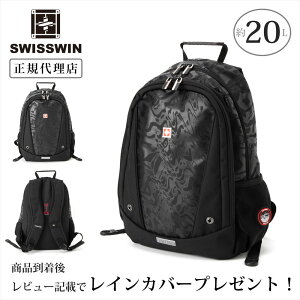 �y���K�i�z SWISSWIN �����b�N 20L �y�� �p�\�R�� ��e�� A4 �l�ԍH�w �C���z���z�[�� �����Y �����b�N�T�b�N �o�b�N�p�b�N �X�C�X�E�B�� �f�C�p�b�N �m�[�g�p�\�R�� B4 �ʋ� �ʊw �w�� �r�W�l�X 
