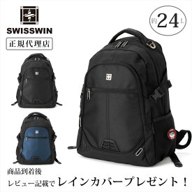 【正規品】スイスウィン SWISSWIN スイスウィン 通気性 撥水 軽量 ナイロン メッシュ素材 24L リュック バックパック デイパック メンズ レディース 軽量 旅行 通勤 ビジネス スポーツ 遠足 アウトドア ママリュック 黒 ブラック 青 ブルー 鞄 防災バッグ 防災 c30