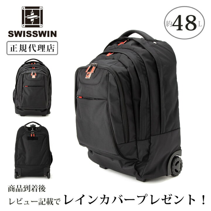 楽天市場】【正規品】SWISSWIN スイスウィン 48L キャリーケース 