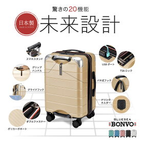 日本製 キャリーケース 機内持込 拡張 LLサイズ ストッパー USB 丈夫 耐久 多機能 L M S サイズ 静音キャスター 上下ハンドル ポリカーボネート 軽量 ドリンクホルダー スマホスタンド ファスナー TSAロック おしゃれ 女子 旅行 出張 海外 ビジネス BlueSea BONVO rqpc
