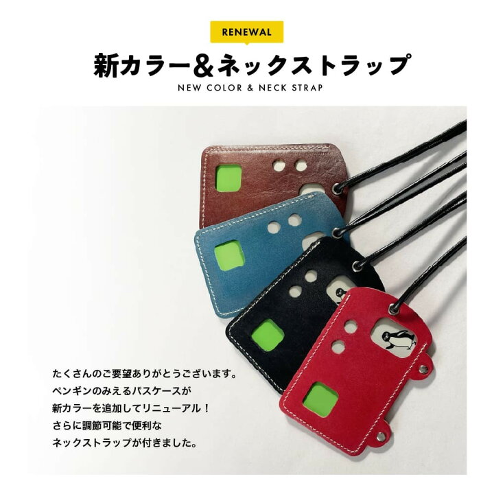 楽天市場】パスケース かわいい 定期入れ 本革 日本製 ネック  