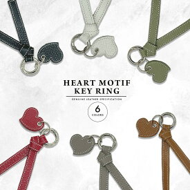 日本製 本革 バッグチャーム ハート キーホルダー アクセサリー 高級 大人かわいい シンプル チャーム レザー 可愛い おしゃれ 上品 キレイ キーホルダー 小物 革小物 ミニ 小ぶり モチーフ レディース ペア クリスマス おそろい プレゼント ハナトラ jpqn