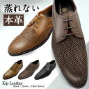 ビジネスシューズ 本革 メッシュ 圧倒的通気性 メンズ 蒸れない 匂わない 抗菌 ストレートチップ モンク 革靴 大きいサイズ フォーマル 履きやすい スーツ 営業 外回り 紳士靴 おしゃれ かっこいい シンプル スタイリッシュ レザー 牛革 黒 茶 春 夏 秋 冬 rqts