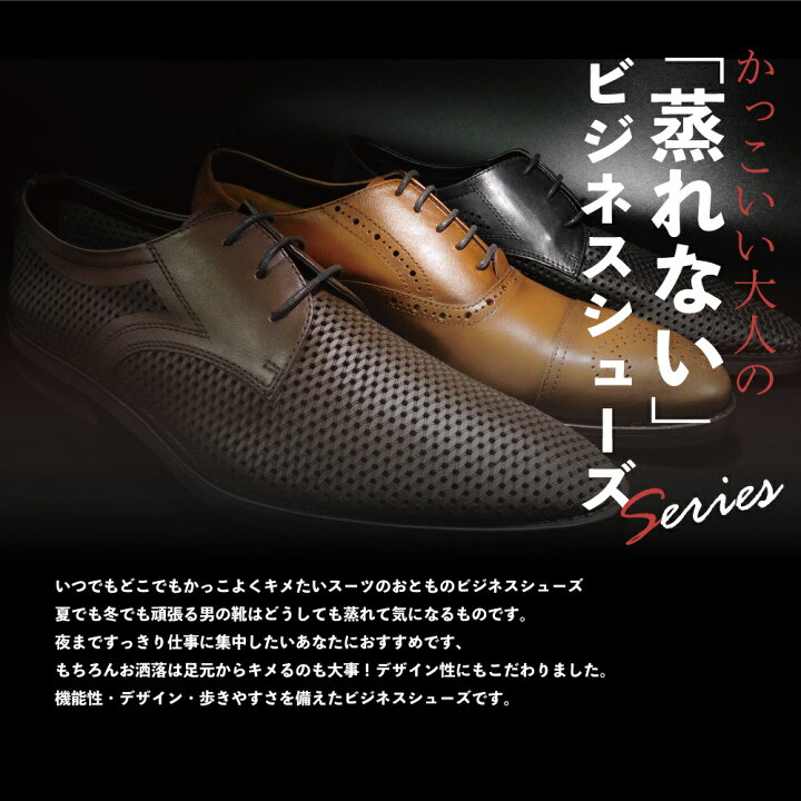 楽天市場 ビジネスシューズ 本革 メッシュ 圧倒的通気性 メンズ 蒸れない 匂わない 抗菌 ストレートチップ モンク 革靴 大きいサイズ フォーマル 履きやすい スーツ 営業 外回り 紳士靴 おしゃれ かっこいい シンプル スタイリッシュ レザー 牛革 黒 茶 春 夏 秋 冬