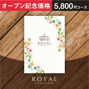 �J�^���O�M�t�g ROYAL ���C���� B5�T�C�Y 1�� 5800�~ �����j�� �o�Y�j�� ���j�� ���Ε� ���N�� �V�z�j�� ���C�j�� ������ ���l�j�� ���w�j�� ���Əj�� �i�w�j�� �A�E�j�� �ސE�j�� �a�����j�� �L