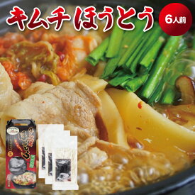 信玄武者キムチほうとう 2人前×3袋 6人前 手提げ（特製キムチみそ付） お試し お取り寄せ グルメ ご当地グルメ ギフト 山梨名物