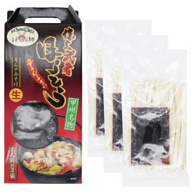 信玄武者キムチほうとう 2人前×3袋 6人前 手提げ（特製キムチみそ付） お試し お取り寄せ グルメ ご当地グルメ ギフト 山梨名物
