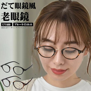 40代 老眼鏡の人気商品 通販 価格比較 価格 Com