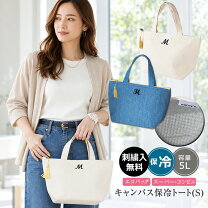 楽天市場】イニシャル 保冷バッグの通販