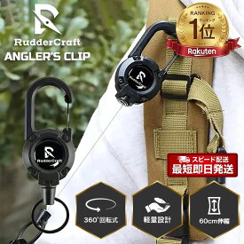 カラビナ リールキーホルダー 強力 カラビナ付き ピンオンリール キーリール コードリール 吊り下げ リールカラビナ 伸縮 ワイヤーリール 釣り用 キーホルダー 鍵 車 紛失防止 落下防止 伸びる 丈夫 頑丈 アウトドア キャンプ 登山 ツール おしゃれ 釣り 便利グッズ 人気