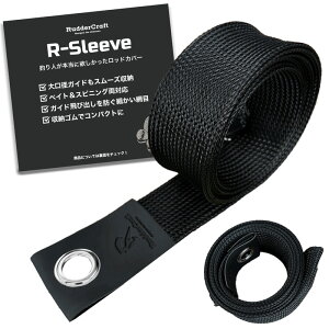 【ロッドソックス スピニング 対応】RudderCraft ロッドカバー 釣竿カバー ロッド保護 ロッドスリーブ メッシュ 伸縮 メッシュカバー 大口径 ガイド スピニングロッド ロッドプロテクター 保護