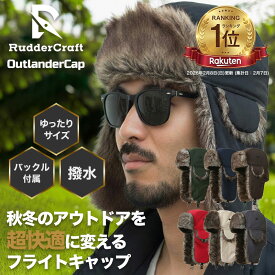 【半額 1000円ポッキリ 買い回り 送料無料】フライトキャップ パイロットキャップ トラッパーハット ボアキャップ ロシア帽 耳当て 防寒帽 メンズ レディース 冬用 帽子 キャップ アウトドア 防寒 釣り 登山 キャンプ 通勤 撥水 おしゃれ 黒 ブラック 大きめ 人気 おすすめ