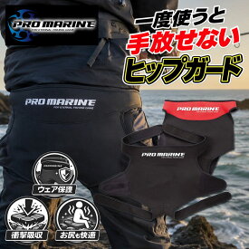 ヒップガード ヒップシート ネオプレン ヒップ ガード 釣り ネオプレーン 尻あて 尻当て 腰当て トレッキング 磯釣り 船釣り 磯 防水 保温 登山 山歩き 農作業 畑 釣り用 アウトドア 海釣り 堤防 船 携帯 持ち運び 防寒 保護 サポーター 腰 股関節 負担軽減 釣り用品 WPP100