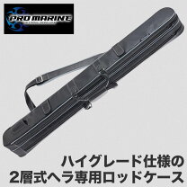 楽天市場】ロッドケース 二層式の通販