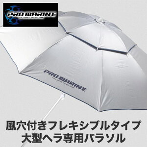釣具 へらパラソル」の人気商品一覧・価格比較 - 価格.com
