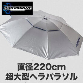 へら パラソル 傘 釣り 道具 釣り具 釣具 フィッシング へらぶな 超 大型 日除け 紫外線 UVカット 強い 風 対策 釣り用品 釣り用具 道具入れ 角度調整 固定 設置 釣り道具 釣り用 ワイド 人気 おすすめ 釣道具