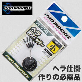 へら 仕掛け 作り 浮き ストッパー 釣り 道具 釣り具 釣具 フィッシング へらぶな ウキ 糸 止め 予備 交換 メンテナンス 道具入れ 釣り用品 釣り用具 釣り道具 小物 パーツ 部品 ゴム 釣り小物 人気 おすすめ 釣道具