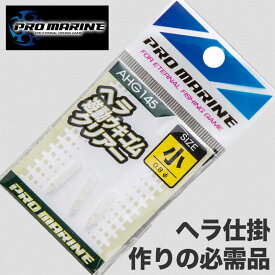 へら 仕掛け 作り 浮き ゴム クイック スナップ 釣り 道具 釣り具 釣具 フィッシング へらぶな ウキ 糸 止め 予備 交換 メンテナンス 道具入れ 釣り用品 釣り用具 釣り道具 小物 パーツ 部品 釣り小物 人気 おすすめ 釣道具