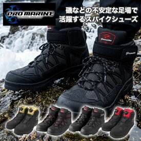 プロマリン スパイクブーツ 釣り スパイク ブーツ ハイカット フェルトピン底 スパイク底 靴 シューズ 防水 釣り用シューズ 滑り止め 磯 磯場用 地磯 テトラ フィッシング 海釣り 磯釣り 丈夫 防滑 滑りにくい 岩場 活躍 釣り用品 釣り用靴 FSA103 FSA104 FSC304 FSC305