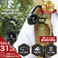 カラビナ リールキーホルダー 強力 カラビナ付き ピンオンリール キーリール コードリール 吊り下げ リー…
