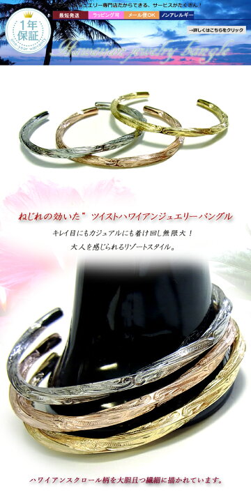 楽天市場】【15%OFFクーポン】ハワイアンジュエリー バングル ゴールド 