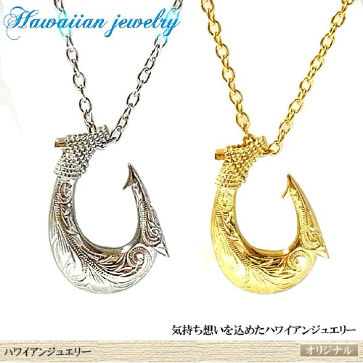 楽天市場】ハワイアンジュエリー フィッシュフック ネックレス 