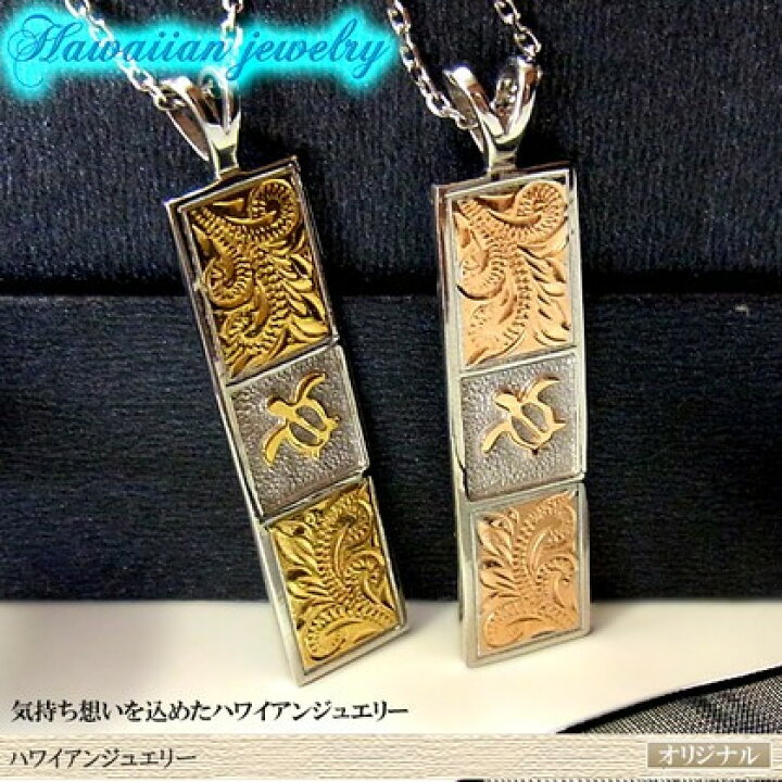 楽天市場】ハワイアンジュエリー プレートネックレス 刻印 名入れ 