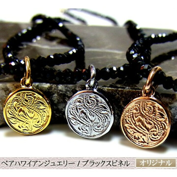 楽天市場】ハワイアンジュエリー ペアネックレス 刻印無料 名入れ 