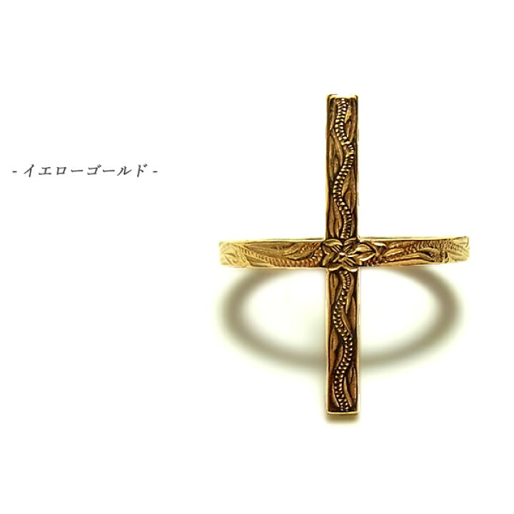 楽天市場】ハワイアンジュエリー リング クロス K14イエローゴールド 