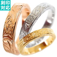 ハワイアンジュエリー リング 指輪 刻印 名入れ レディース メンズ 3mmタイプ 金属アレルギー対応 サージ…