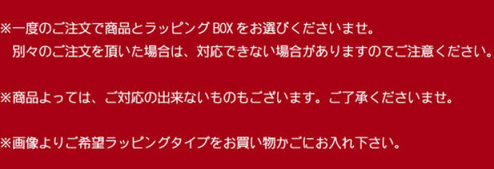 楽天市場】ラッピングボックス 11種類から選べるボックス/プレゼント/ギフト : Ruejoie 楽天市場】ラッピングボックス 11種類から選べるボックス/プレゼント/ギフト : Ruejoie