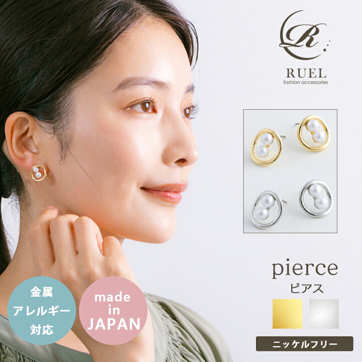 楽天市場】【クーポンで12％・22%off】日本製 金属アレルギー対応 