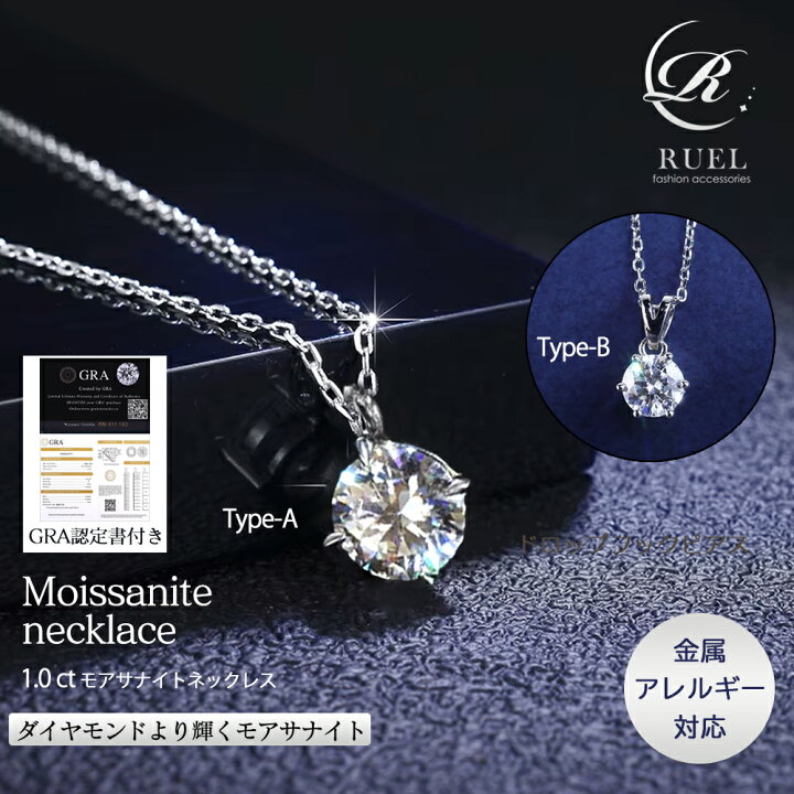 楽天市場】【TIME SALE4,980円→3,950円】モアサナイト ネックレス 