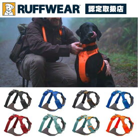 【最大1000円オフクーポンあり】RUFFWEAR ラフウェア ハーネス フロントレンジハーネス XXS XS S M L / XL SS25 小型犬 中型犬 大型犬 送料無料