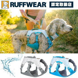 【最大1000円オフクーポンあり】RUFFWEAR ラフウェア スワンプクーラーハーネス ハーネス XXS XS S M L / XL SS25 小型犬 中型犬 大型犬 送料無料