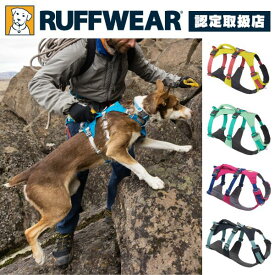 【最大1000円オフクーポンあり】RUFFWEAR ラフウェア フラッグライン ハーネス 1874136 日本正規品 XXS XS S M L / XL 小型犬 中型犬 大型犬 送料無料