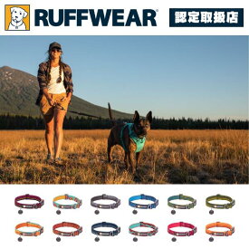 ラフウェア RUFFWEAR 首輪 フラットアウトカラー 1874455　犬 大型犬 中型犬 送料無料