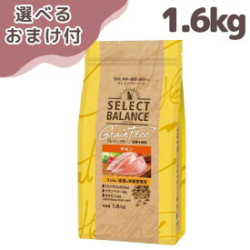 セレクトバランス グレインフリー 猫用 スリム チキン 1.6kg SELECT BALANCE (キャットフード)