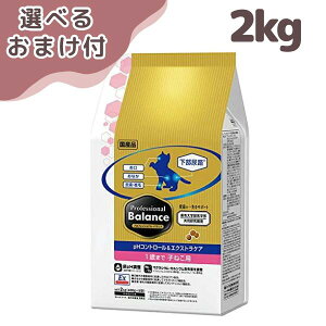 �y�ő�1000�~�I�t�N�[�|������z�v���t�F�b�V���i���E�o�����X pH�R���g���[��&�G�N�X�g���P�A �v���t�F�b�V���i���o�����X 1�΂܂� �q�˂��p 2kg �v���t�F�b�V���i�� �o�����X �L���b�g�t�[