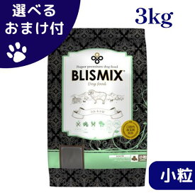 ブリスミックス ラム 小粒 3kg 犬 (ドッグフード)