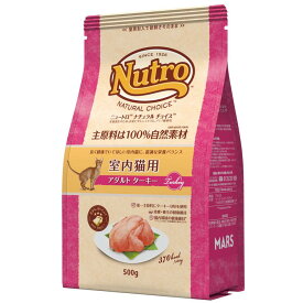 【アウトレット】賞味期限 : 2026/12/31 500g お試し ニュートロ ナチュラルチョイス 室内猫用 アダルトターキー 500g 猫 (キャットフード)