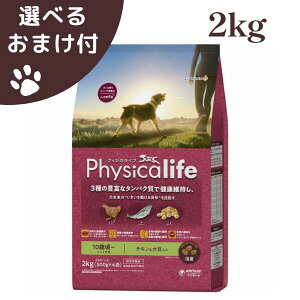 yIׂ邨܂N[|zPhysicalife VjAp@`L哤2kg tBWJCt ӂ炢 hbOt[h ybgt[h hCt[h a t[h ̃GT ̂  z 