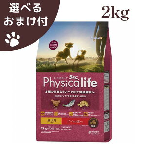 yIׂ邨܂N[|zPhysicalife p@r[t哤2kg tBWJCt ӂ炢 hbOt[h ybgt[h hCt[h t[h ̃GT ̂  z a J