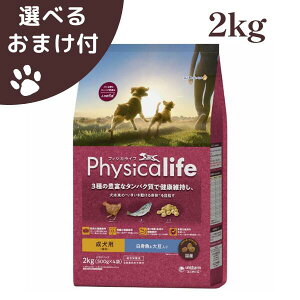 yIׂ邨܂N[|zPhysicalife p@g哤2kg tBWJCt ӂ炢 hbOt[h ybgt[h hCt[h t[h ̃GT ̂  z a J