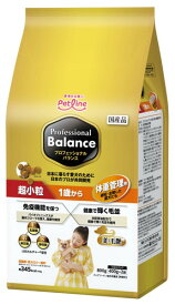 【最大1000円オフクーポン】プロフェッショナル・バランス 超小粒 1歳から 体重管理用 800g プロフェッショナル バランス プロフェッショナルバランス ドッグフード ペットフード ドライフード 犬 想い 犬餌 餌 犬のエサ 健康 成犬 高齢犬 シニア犬 下部尿路 避妊 去勢 毛艶