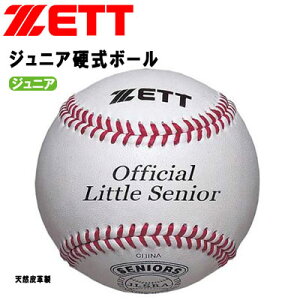 ゼット 野球 リトルシニア用試合球 1箱 1ダース12個入り BB1115N ZETT