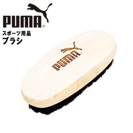 プーマ スパイクメンテナンス用品 ブラシ PUMA 880678