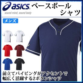 ネコポス アシックス 野球 メンズ トレーニングウエア ベースボールシャツ BAD021 asics 半袖 男性用