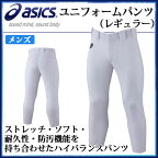 アシックス 野球 メンズ ユニフォームパンツ レギュラー BAL040 asics ベースボールパンツ